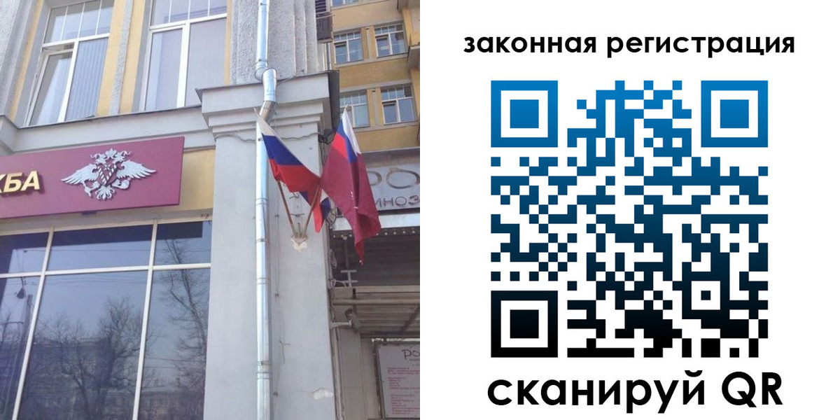 временная регистрация в Муравленко