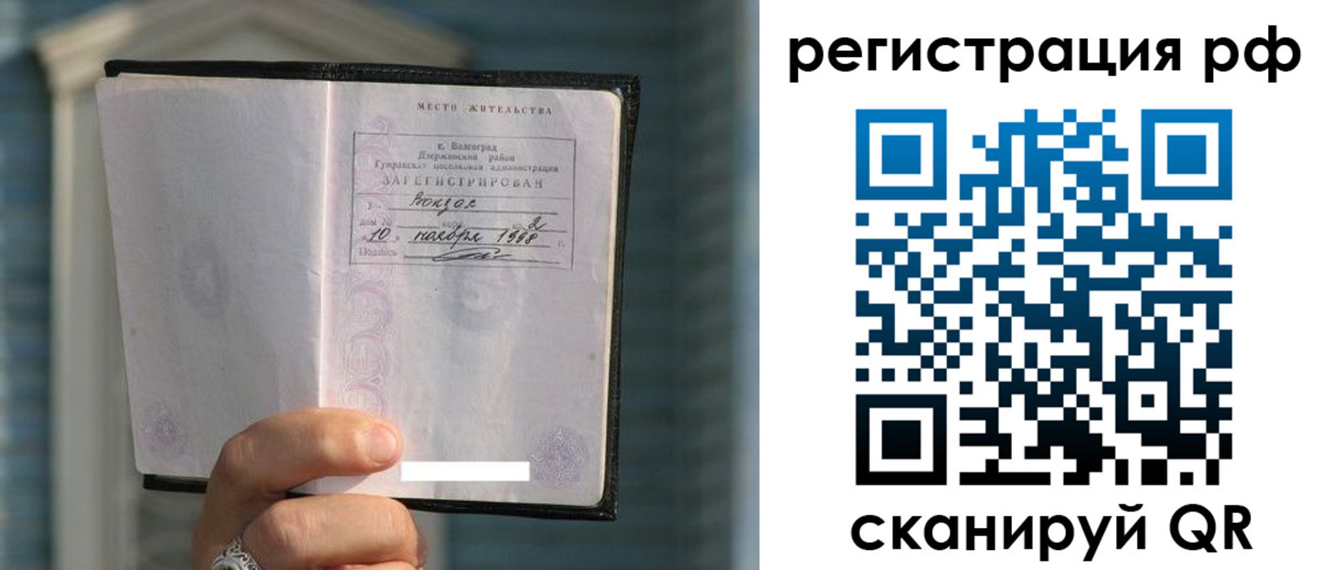 временная регистрация госуслуги в Муравленко