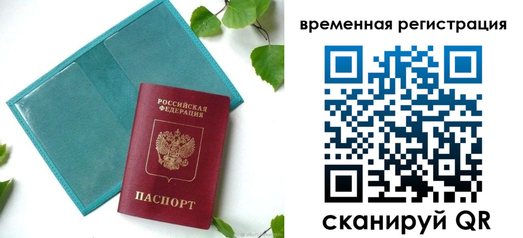 прописка иностранных граждан в Муравленко