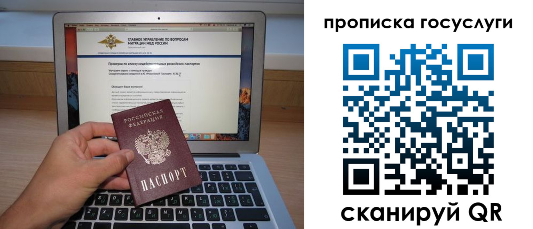 регистрация для дет. сада в Муравленко