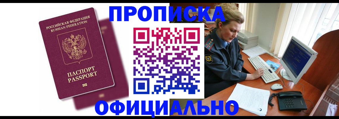 временная регистрация поиск в Муравленко