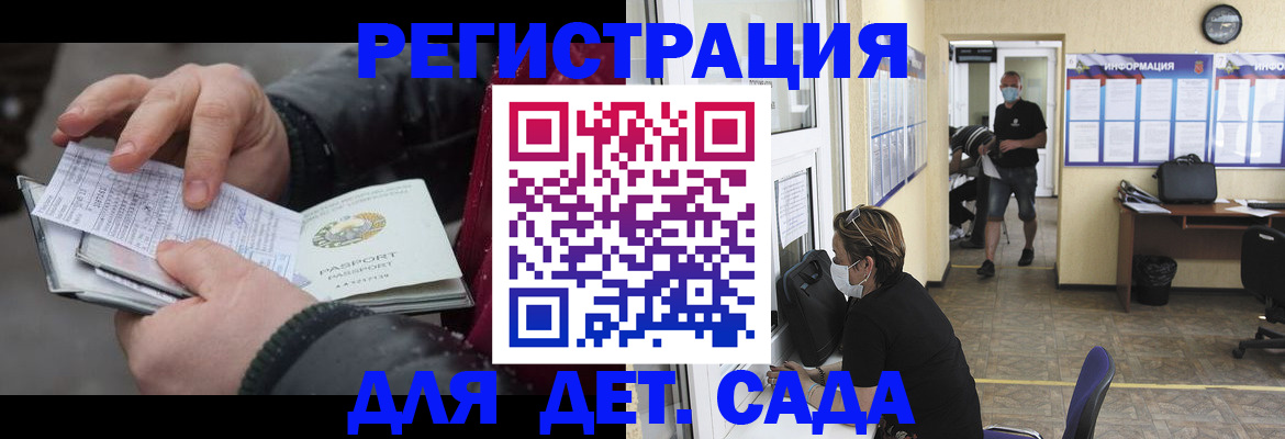 прописка 2025 в Муравленко