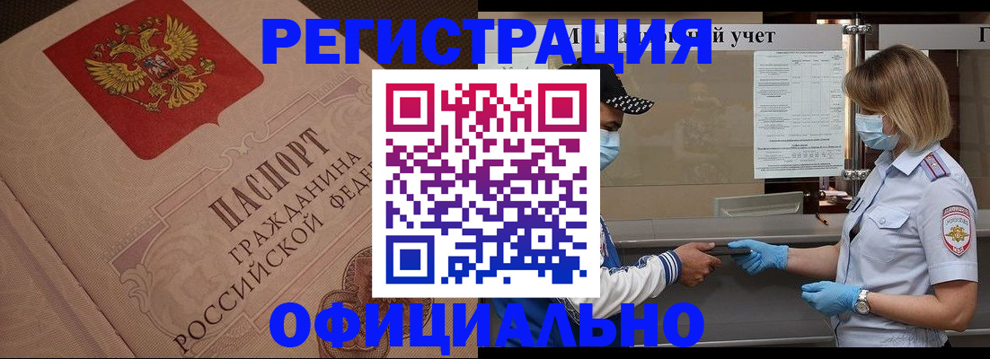 временная регистрация гарантия в Муравленко