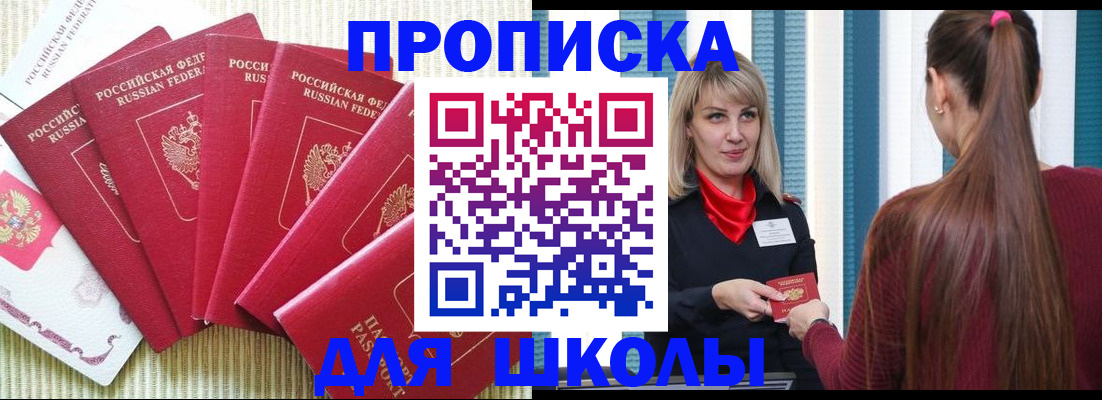 временная регистрация недорого в Муравленко
