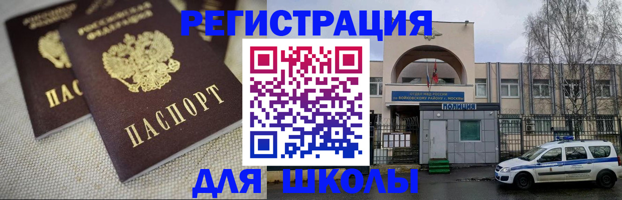 временная регистрация для всех в Муравленко